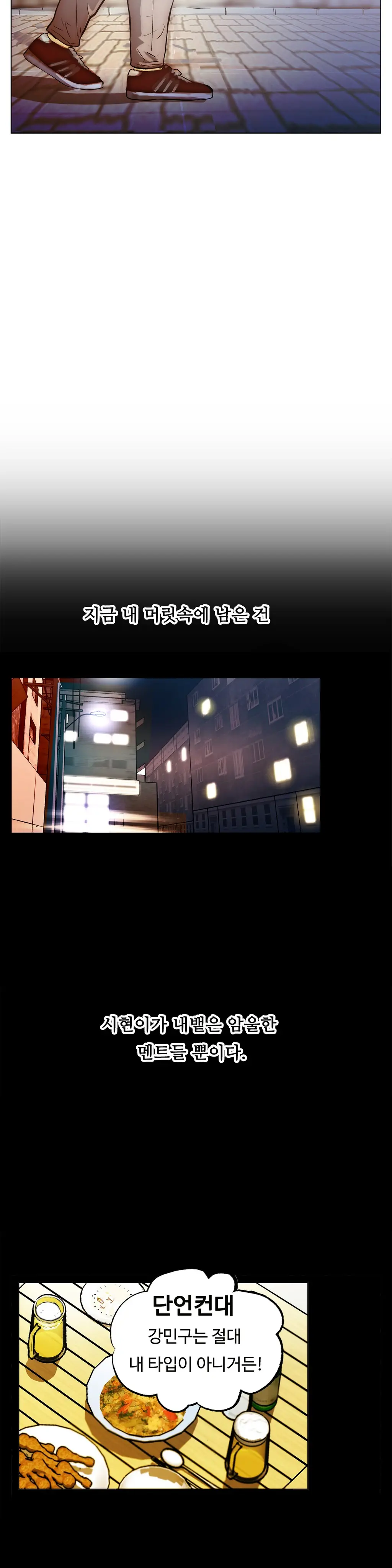 웹툰 이미지 388