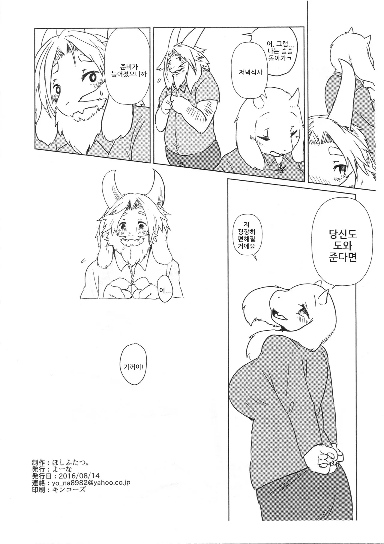 웹툰 이미지 17
