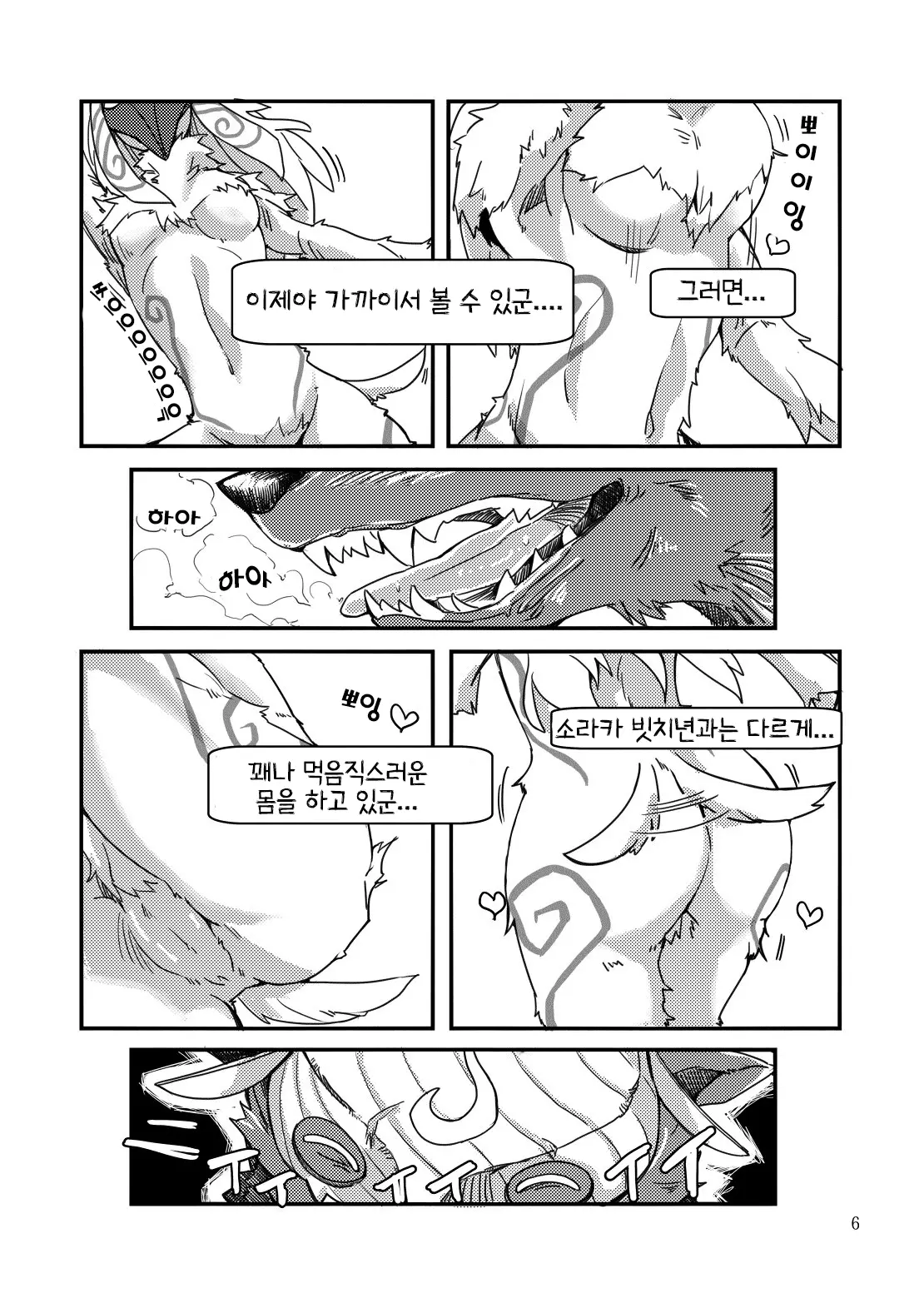 웹툰 이미지 4