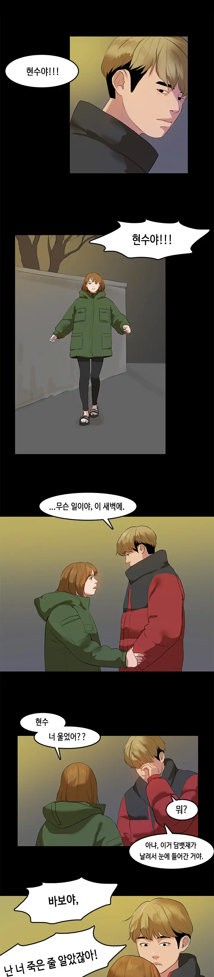 웹툰 이미지 182