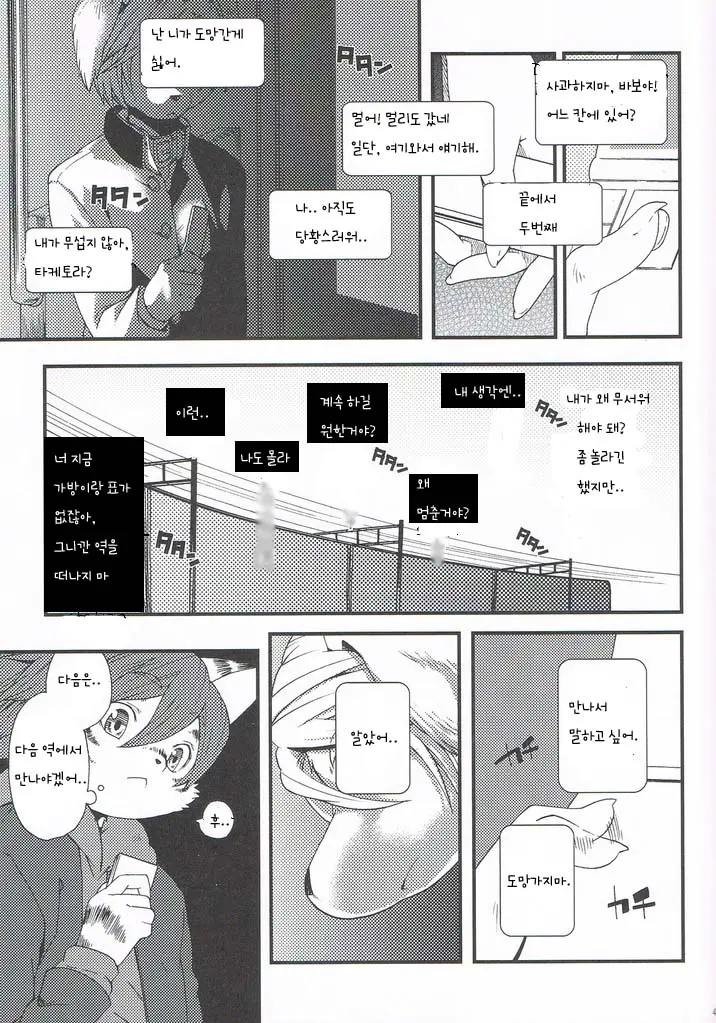 웹툰 이미지 36