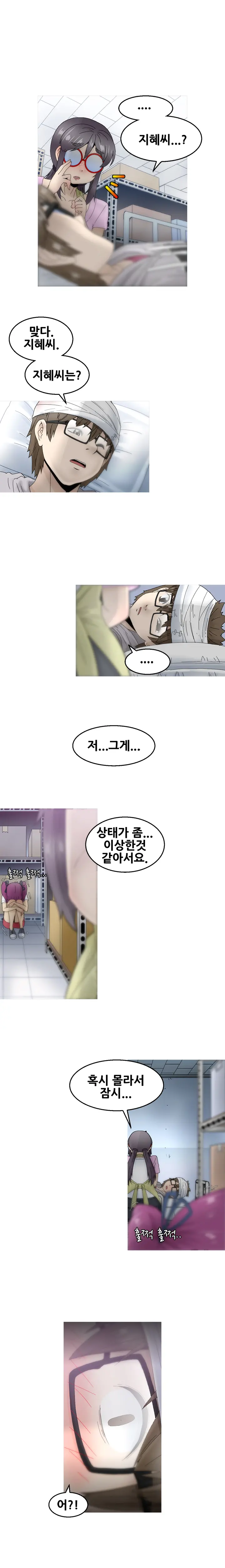 웹툰 이미지 261