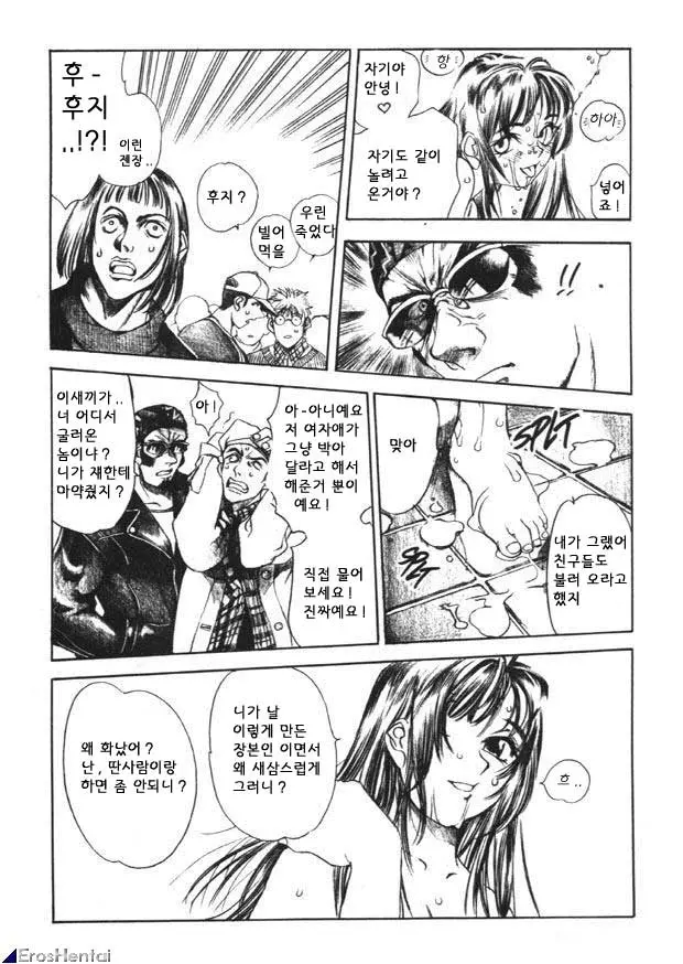 웹툰 이미지 334