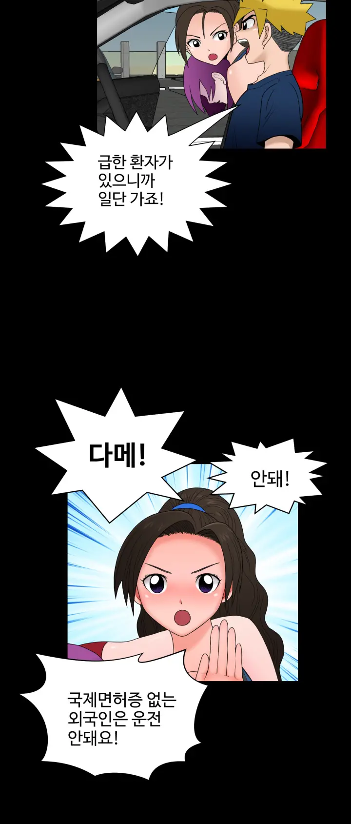 웹툰 이미지 229