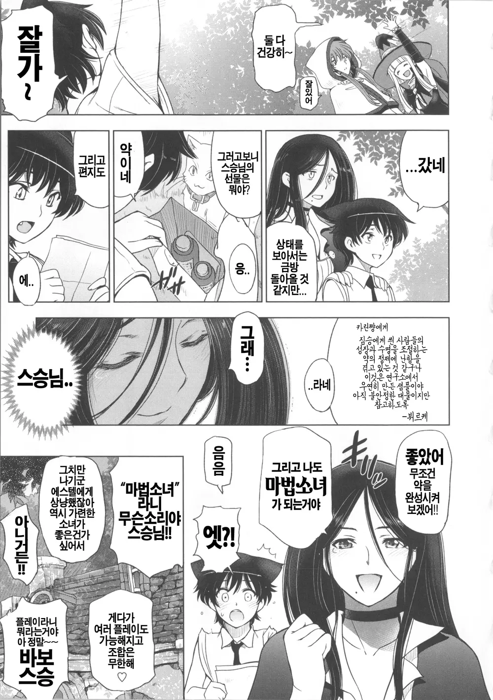 웹툰 이미지 214
