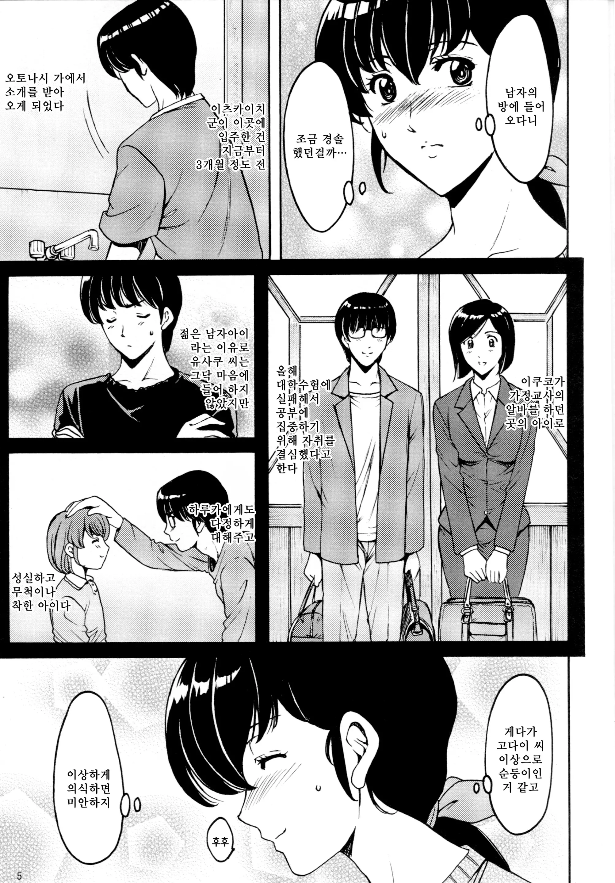 웹툰 이미지 5