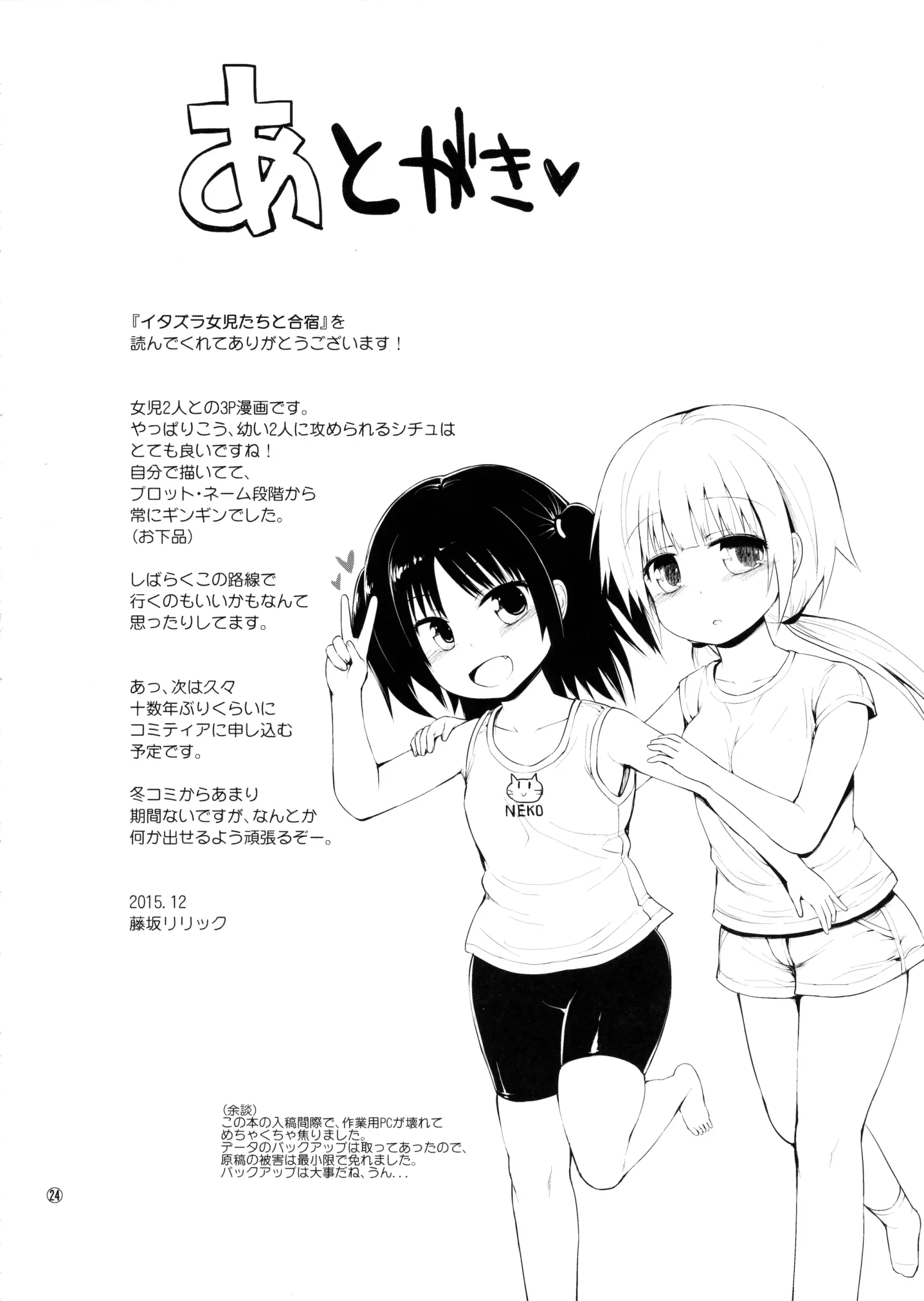 웹툰 이미지 23