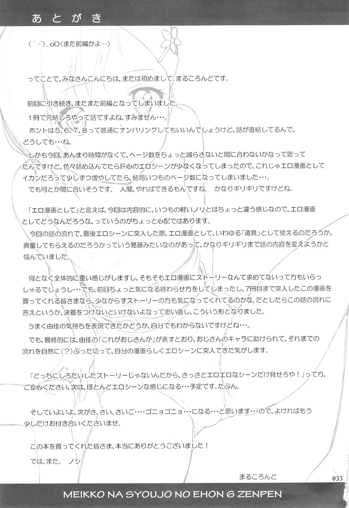 웹툰 이미지 33