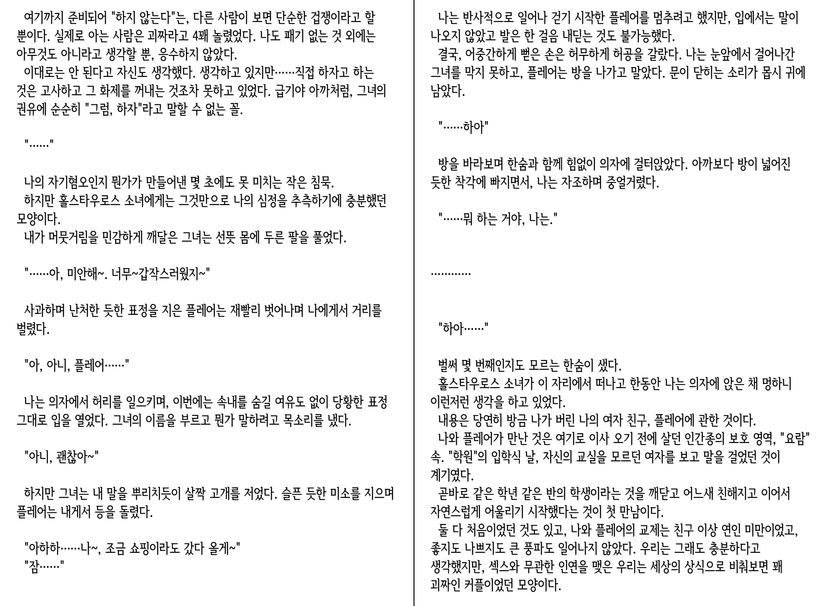 웹툰 이미지 35