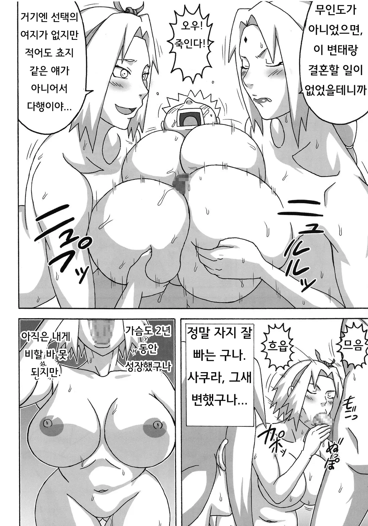 웹툰 이미지 20