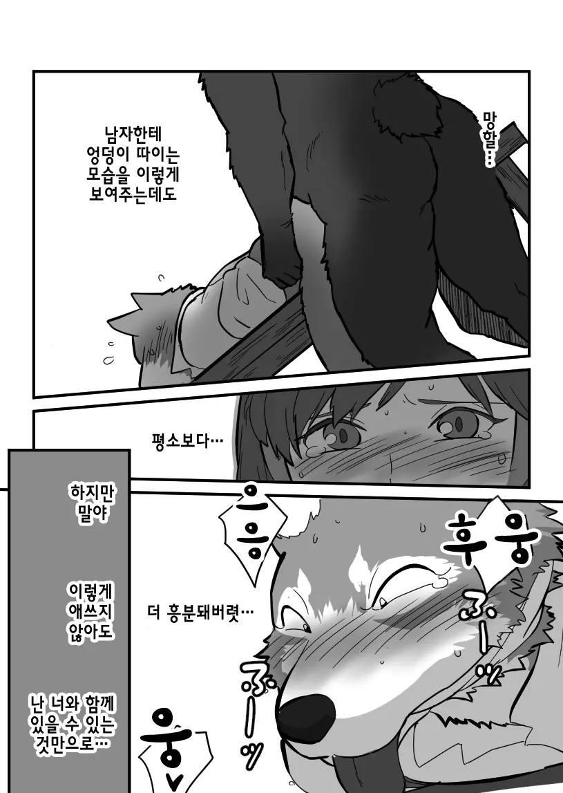 웹툰 이미지 31