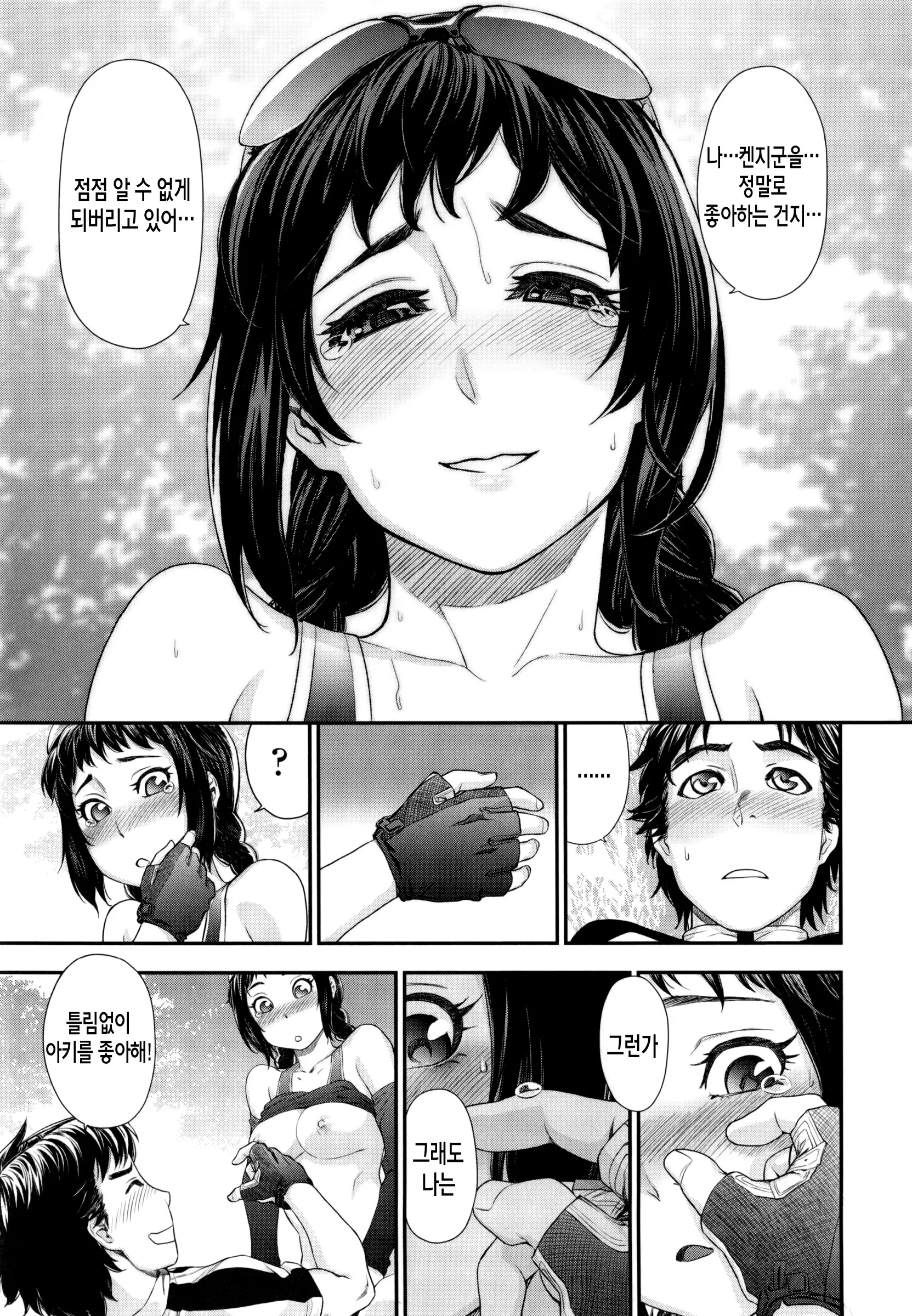 웹툰 이미지 141