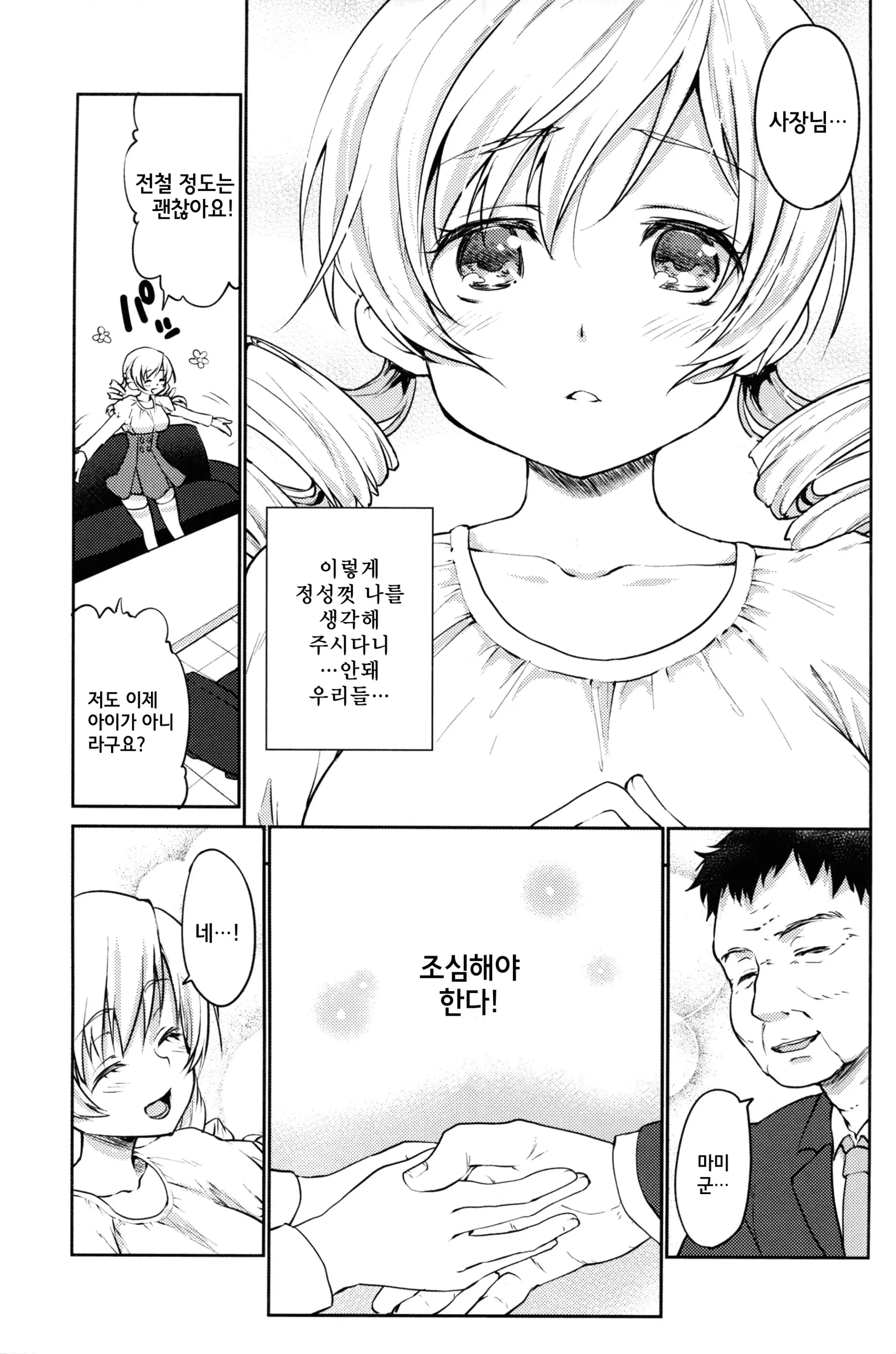 웹툰 이미지 4