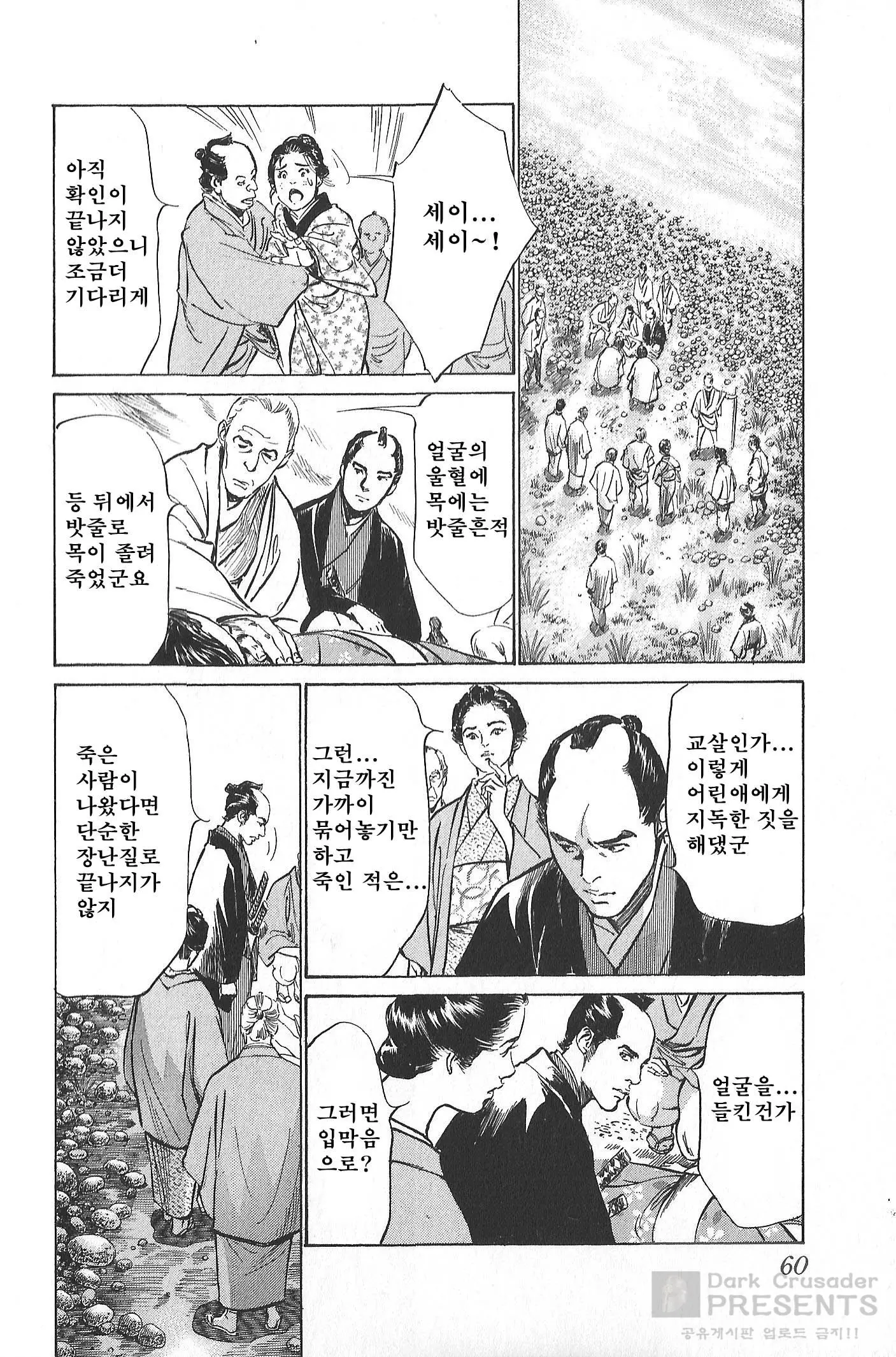 웹툰 이미지 60