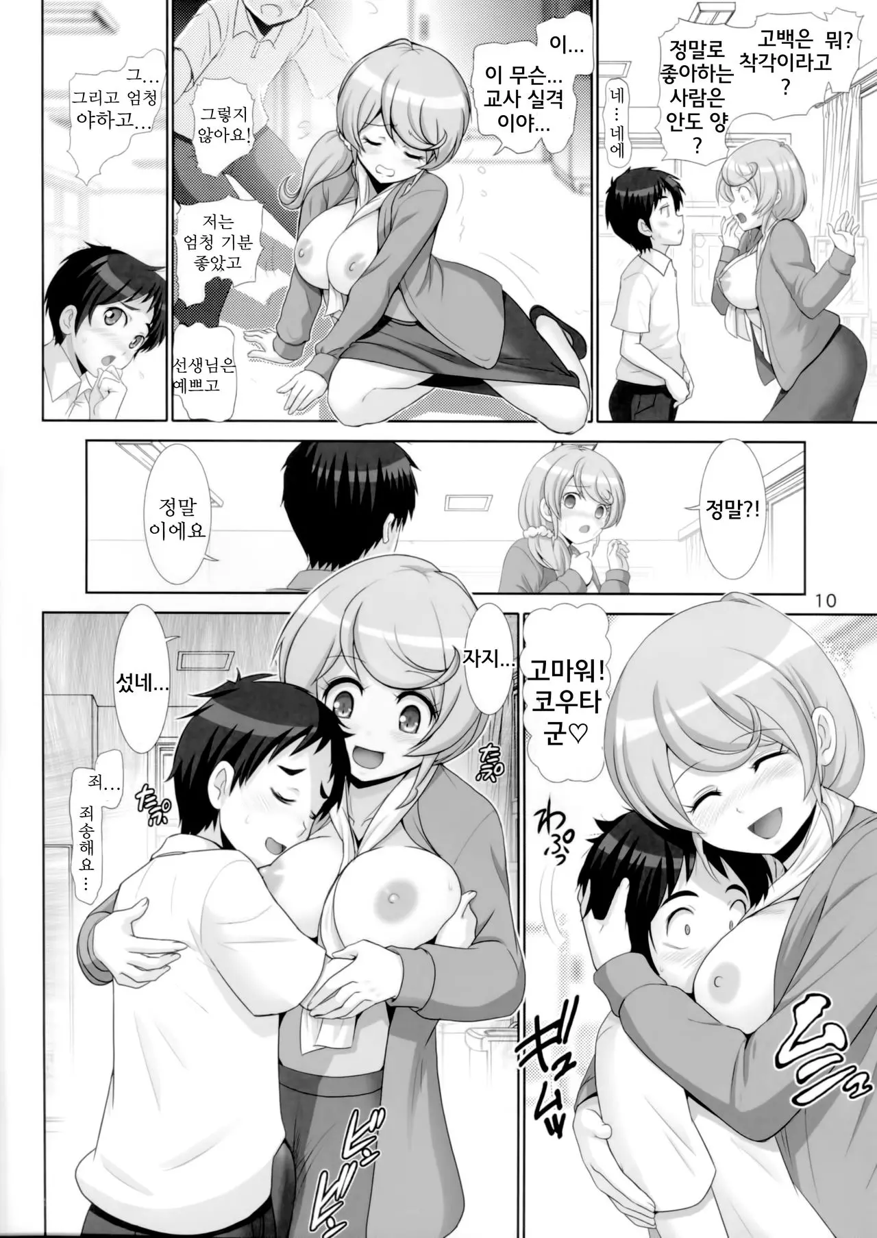 웹툰 이미지 9