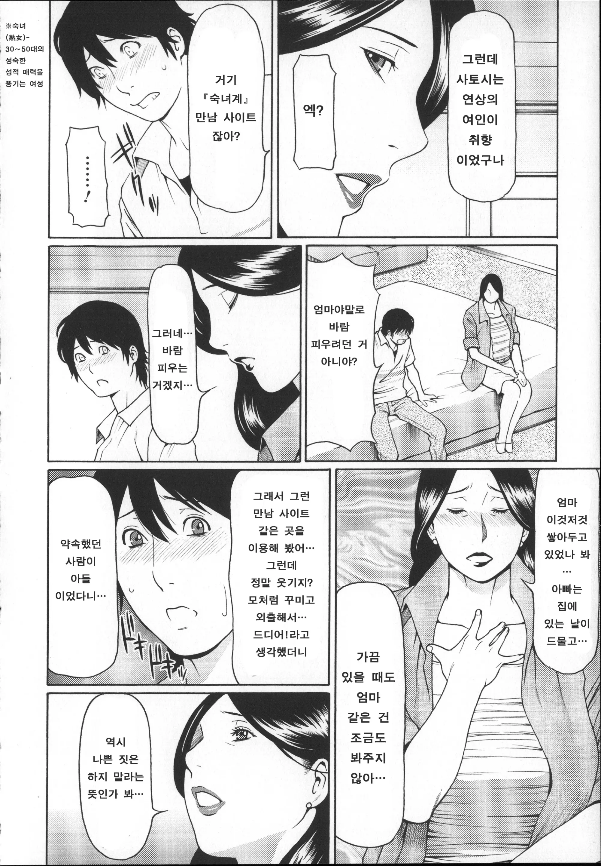 웹툰 이미지 200