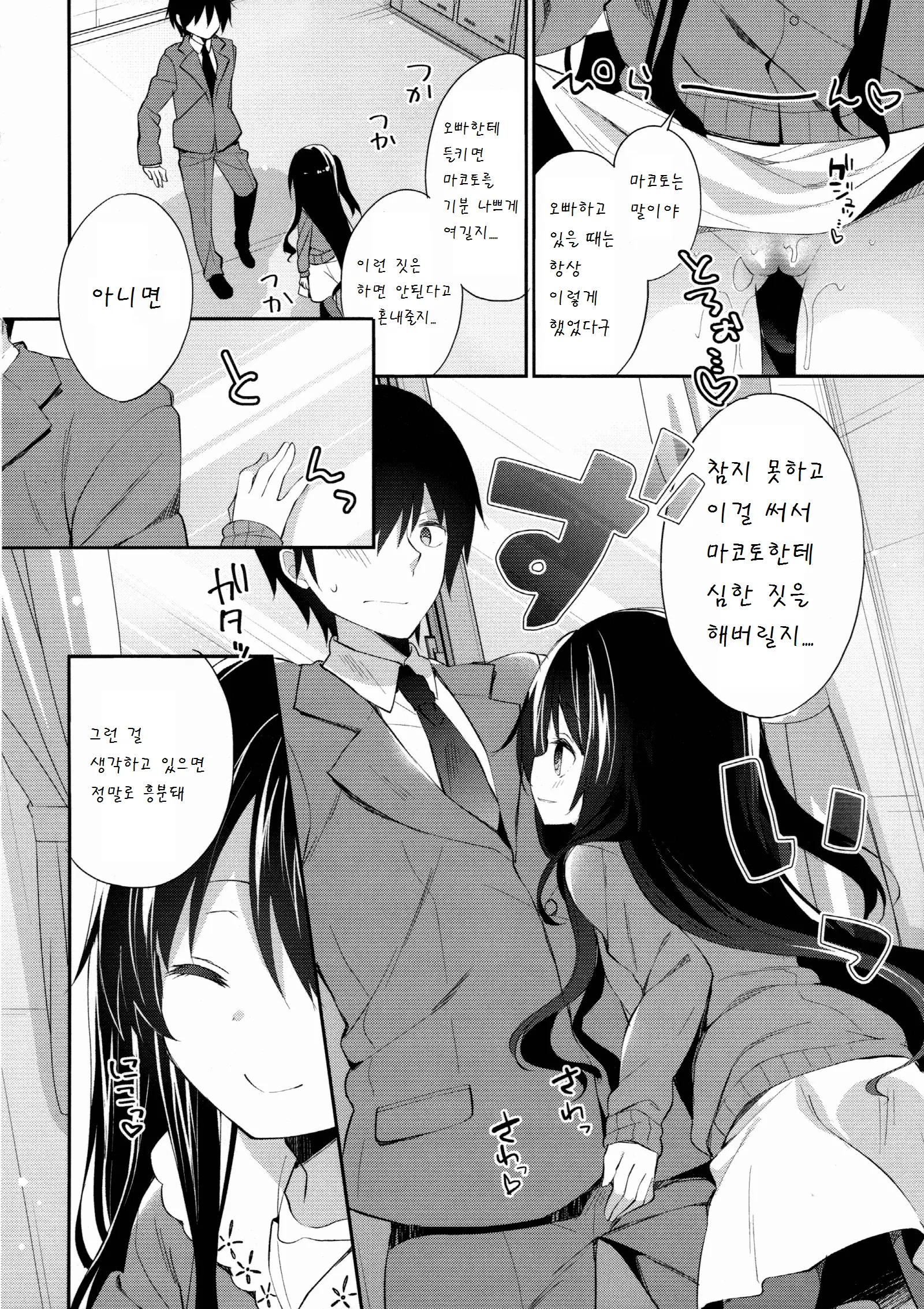 웹툰 이미지 7