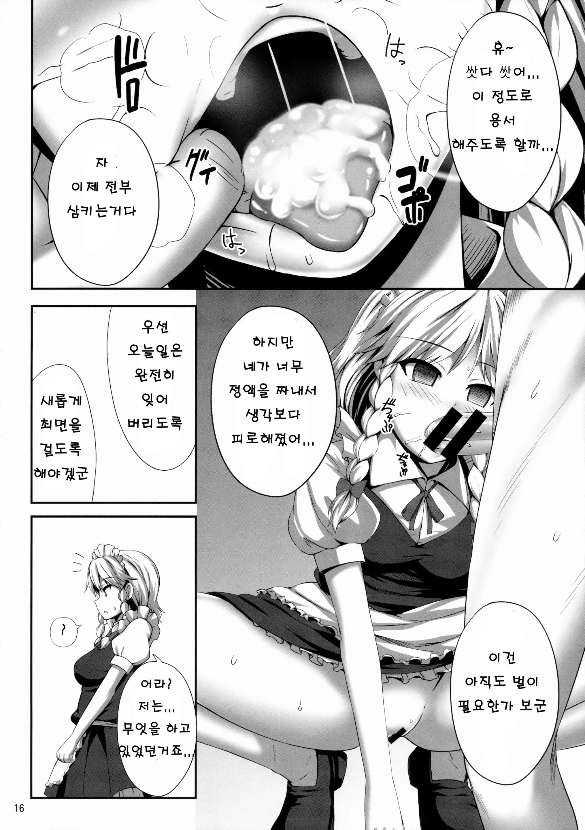 웹툰 이미지 14