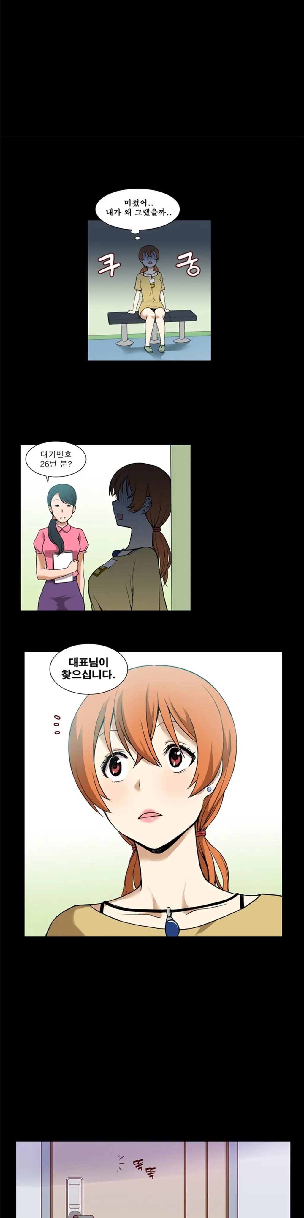 웹툰 이미지 34