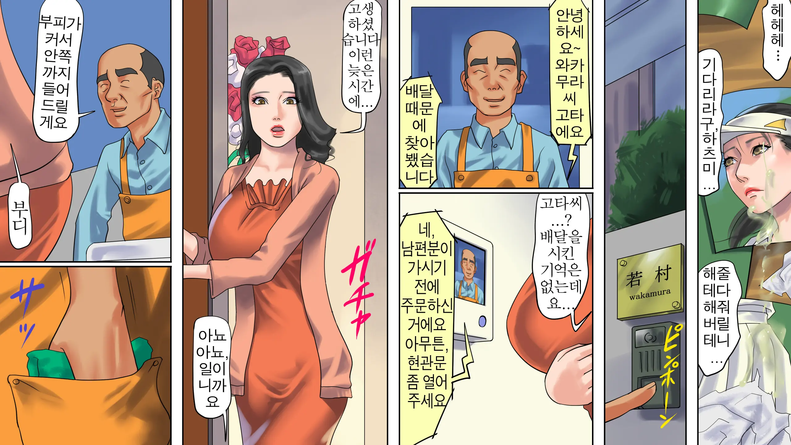 웹툰 이미지 9