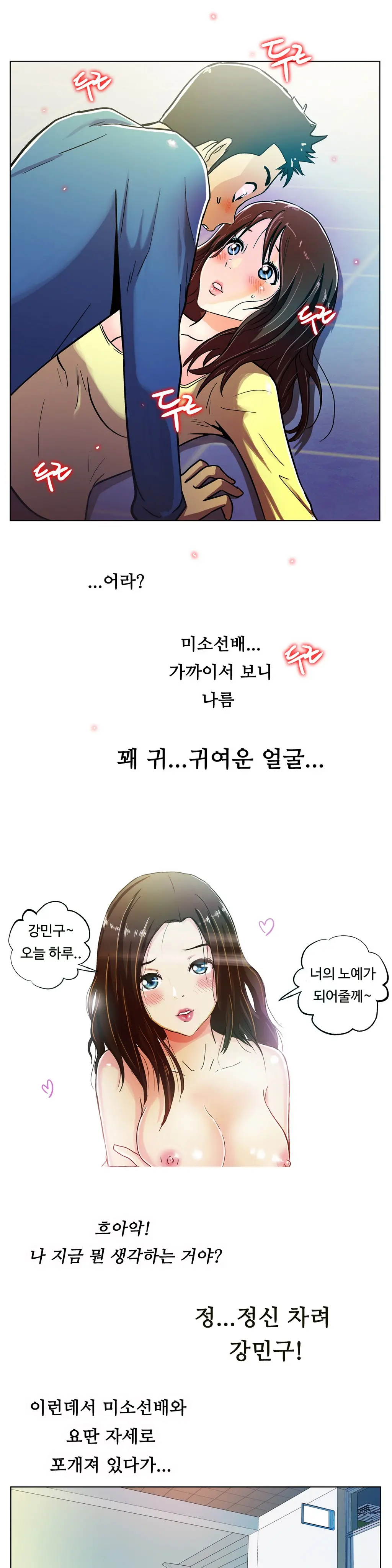 웹툰 이미지 173