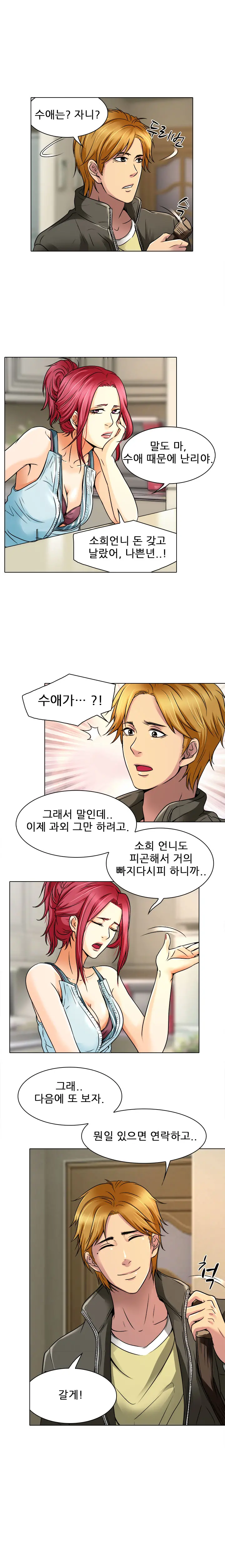 웹툰 이미지 178