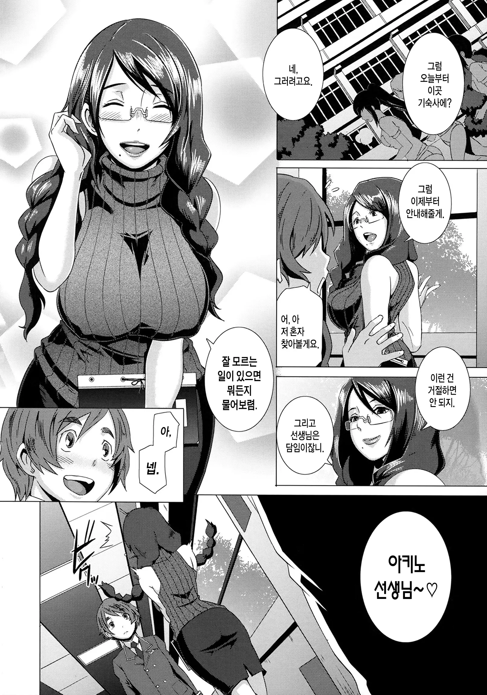 웹툰 이미지 9