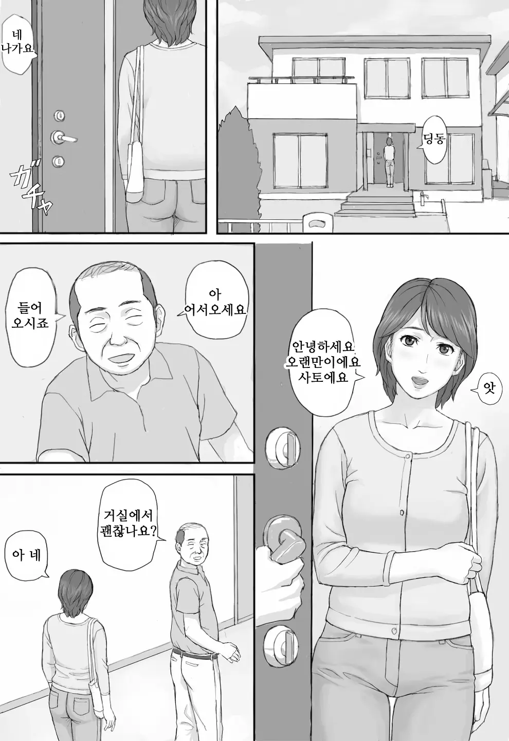 웹툰 이미지 6