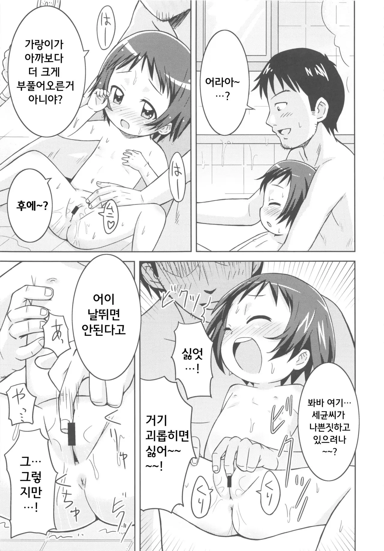 웹툰 이미지 13