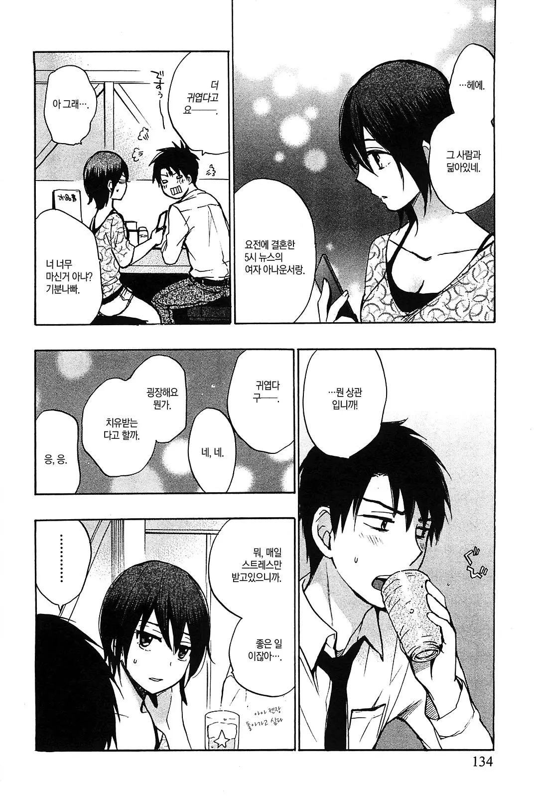 웹툰 이미지 133