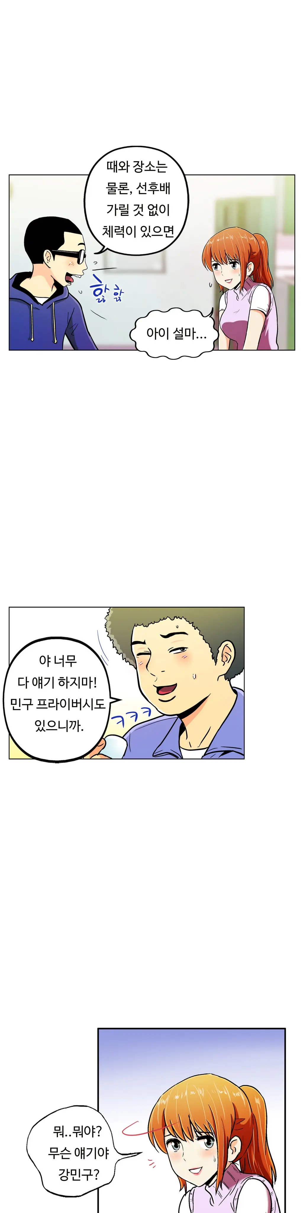 웹툰 이미지 354