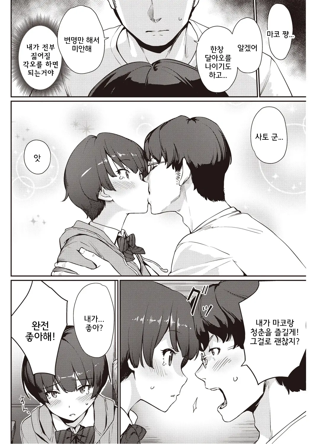 웹툰 이미지 7
