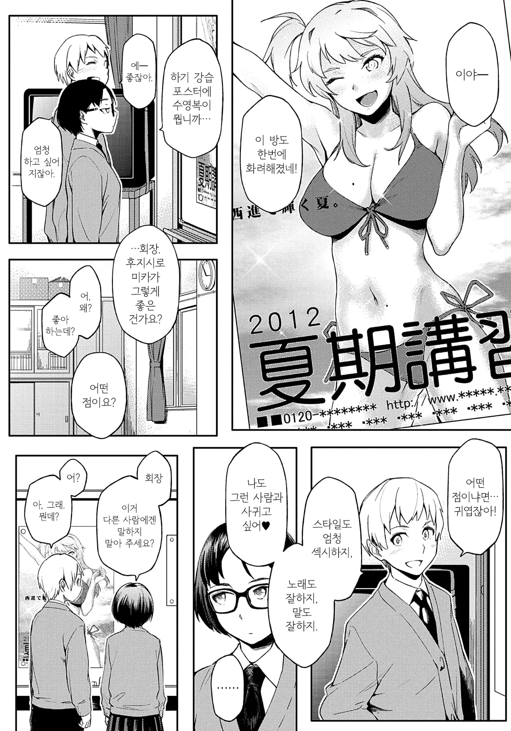 웹툰 이미지 212
