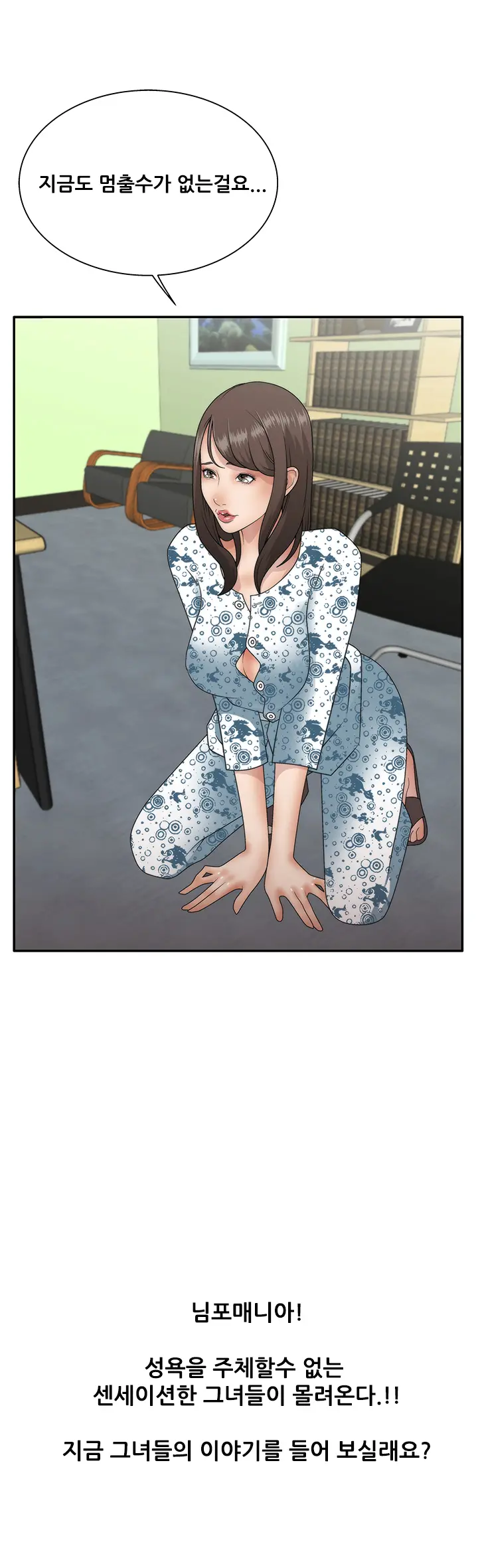 웹툰 이미지 6