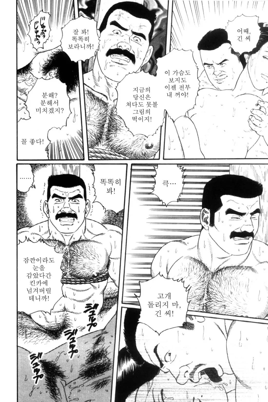 웹툰 이미지 89