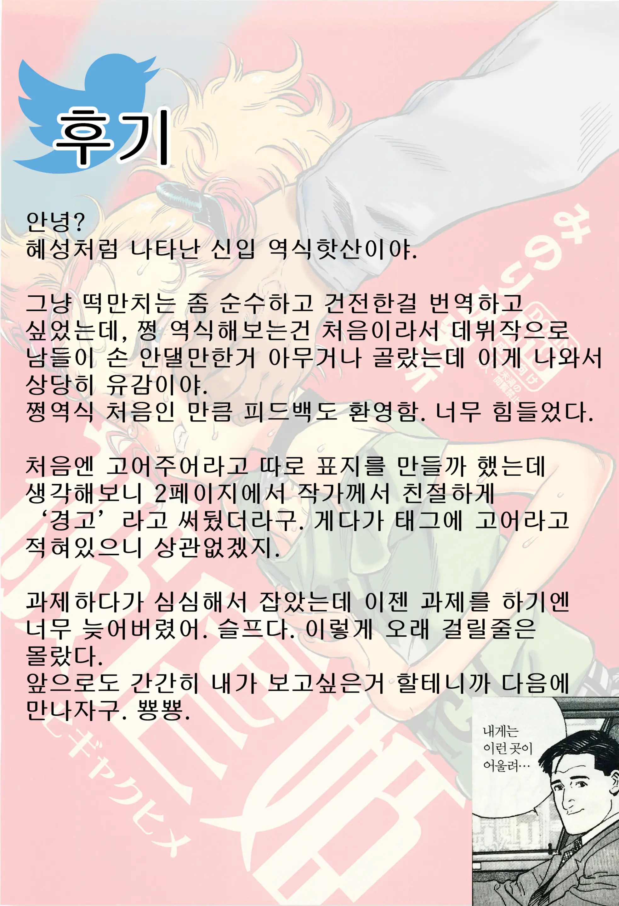웹툰 이미지 34