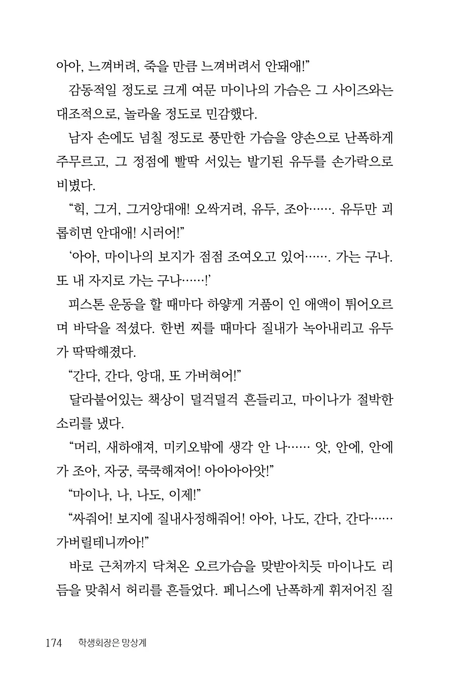 웹툰 이미지 175