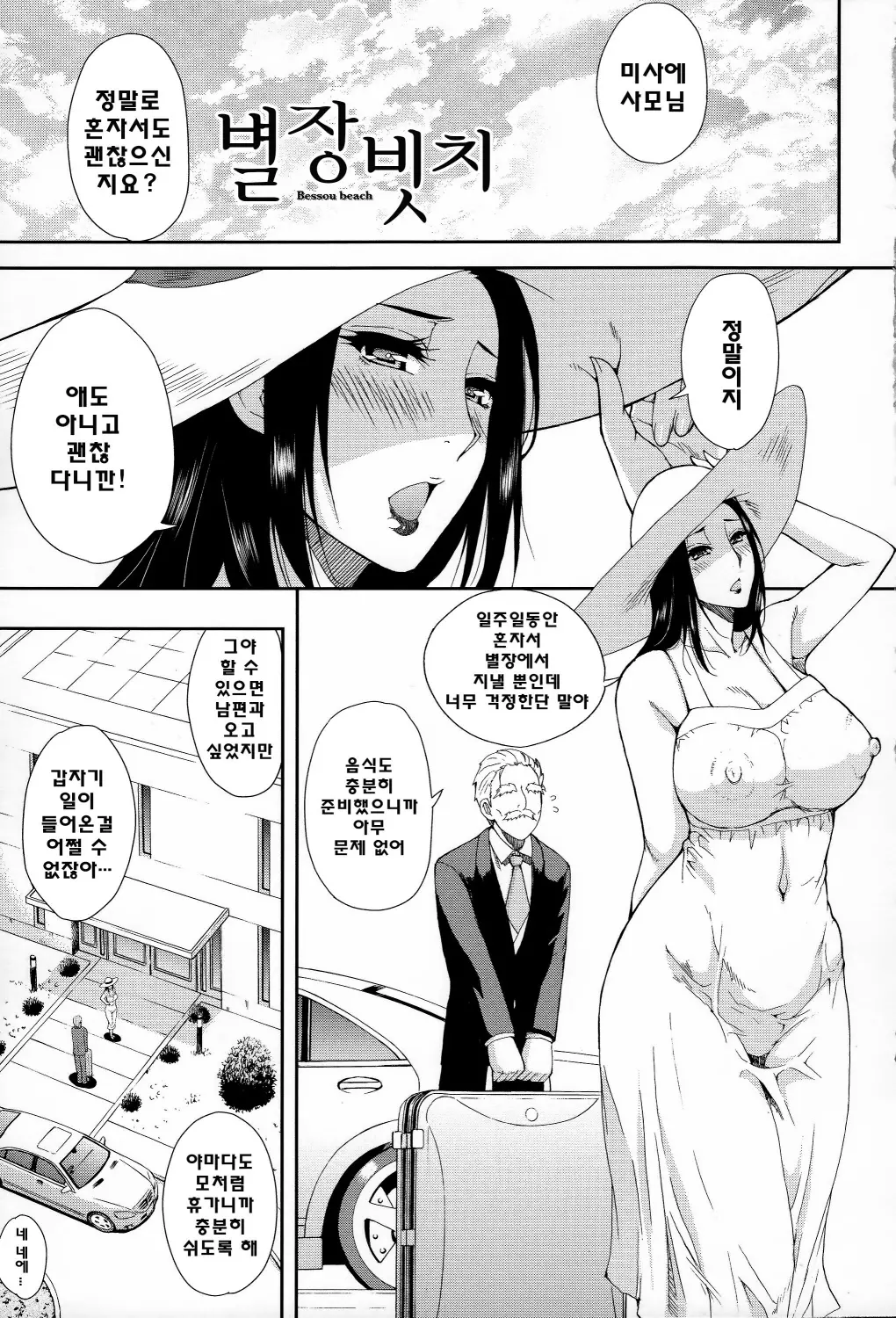 웹툰 이미지 5