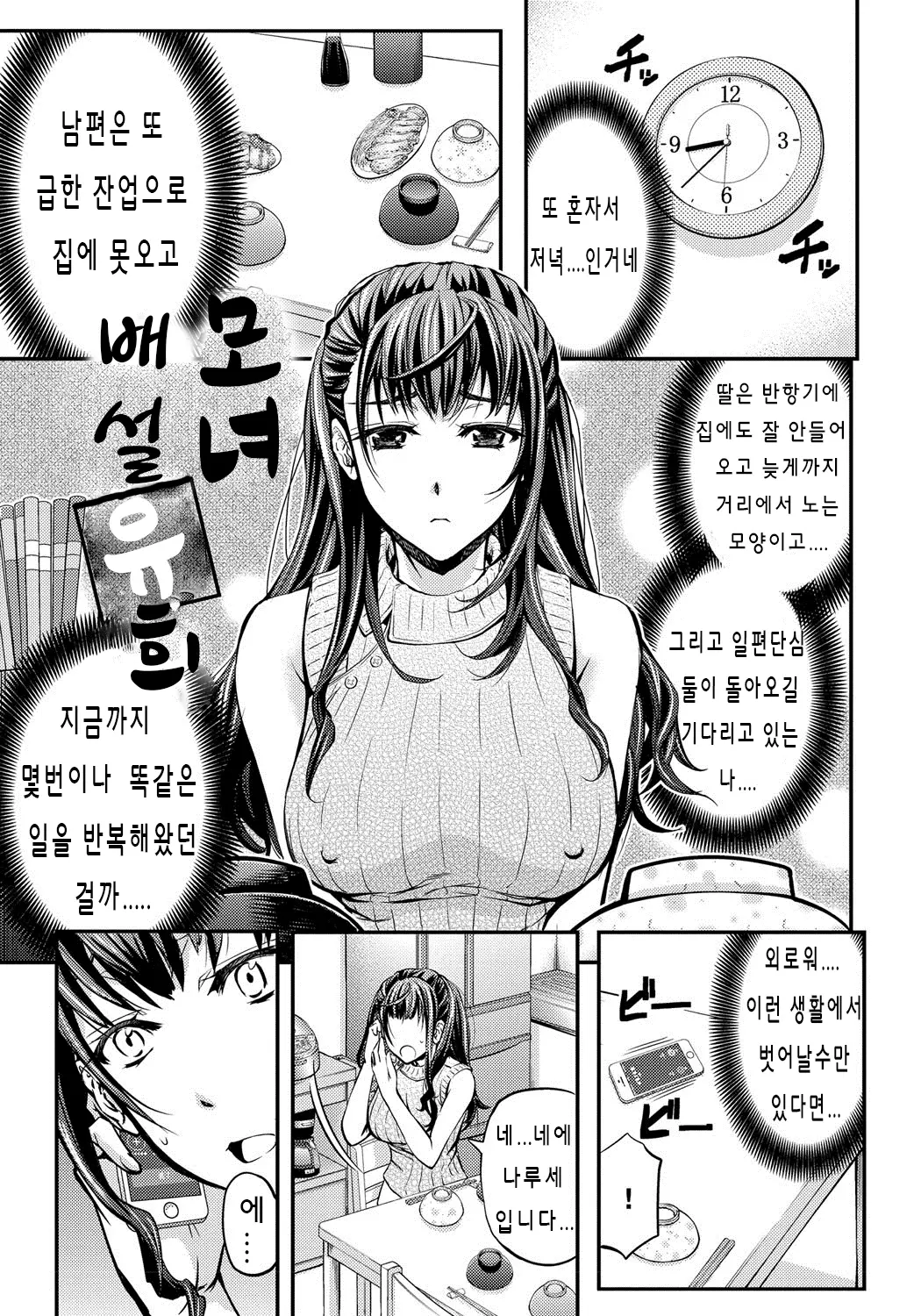 웹툰 이미지 3