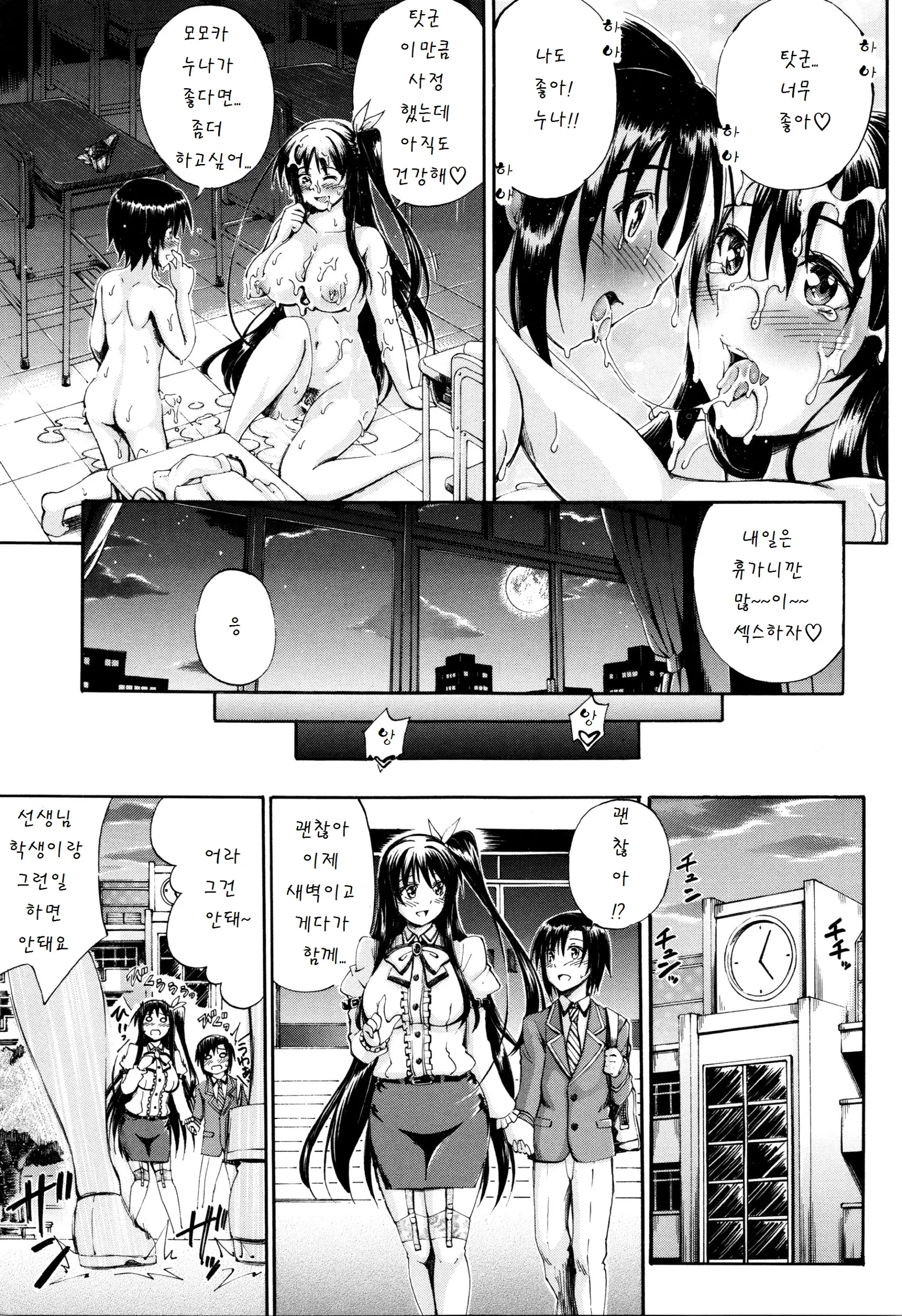 웹툰 이미지 197