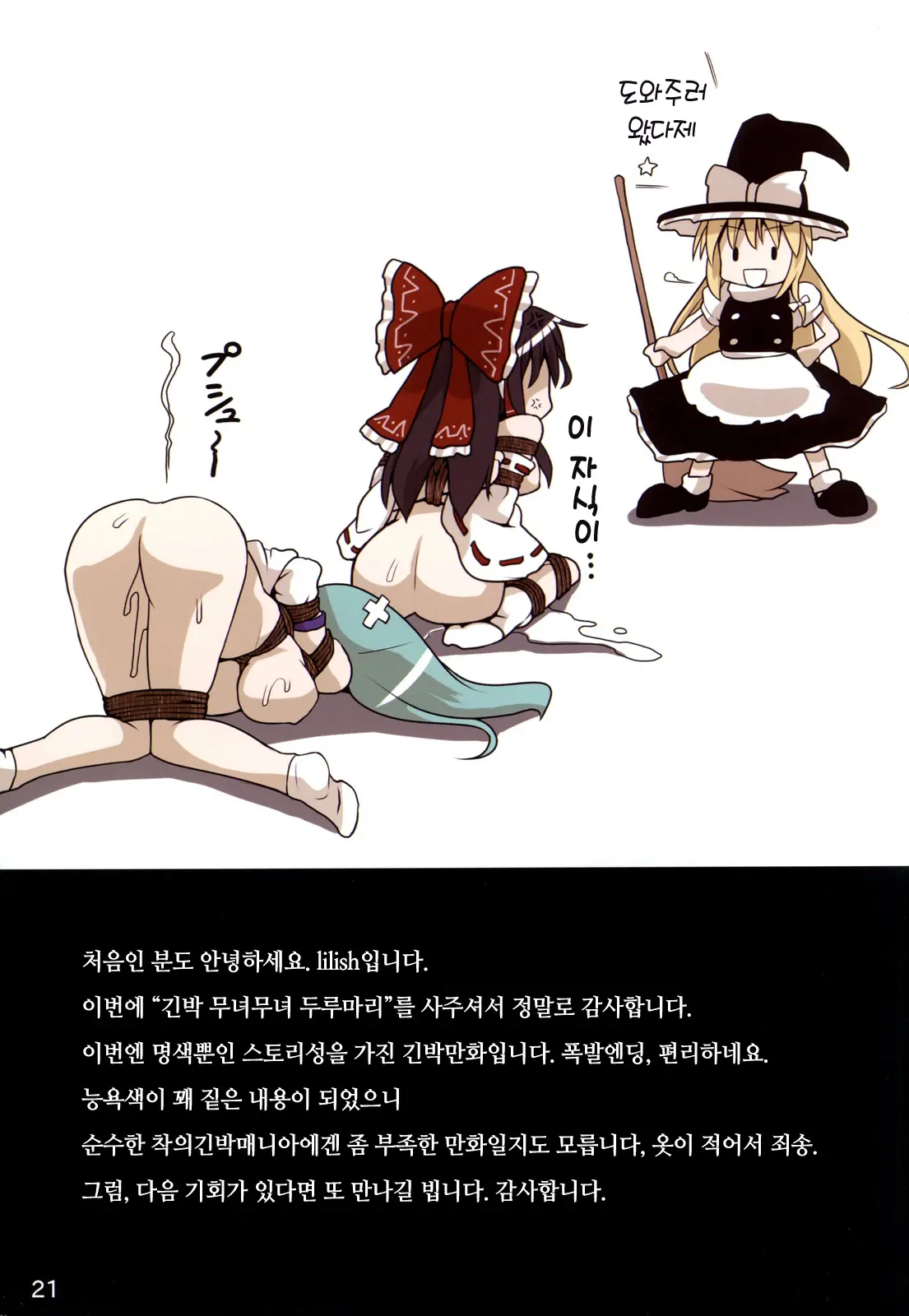 웹툰 이미지 20