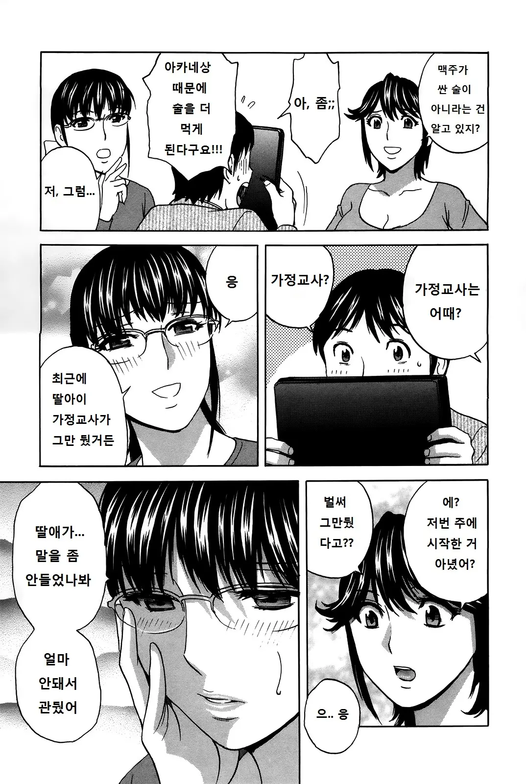 웹툰 이미지 59