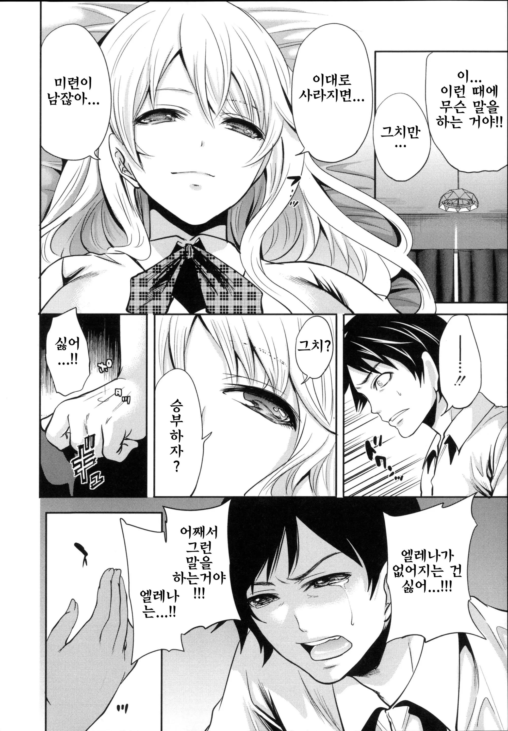 웹툰 이미지 177