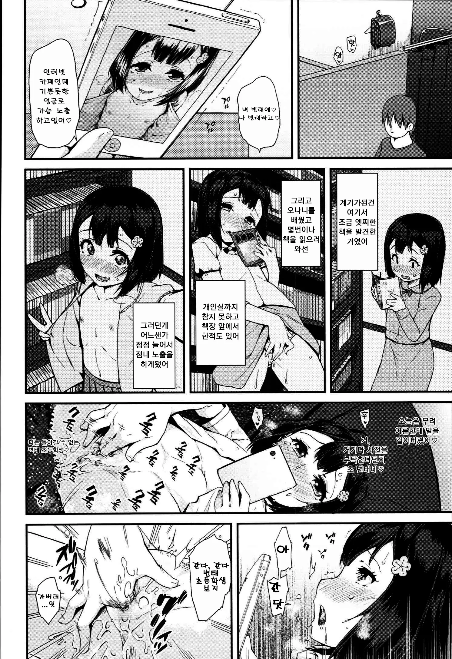 웹툰 이미지 22