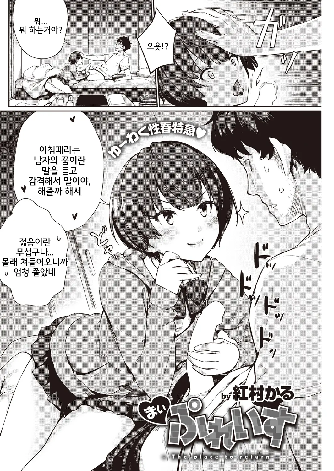 웹툰 이미지 1