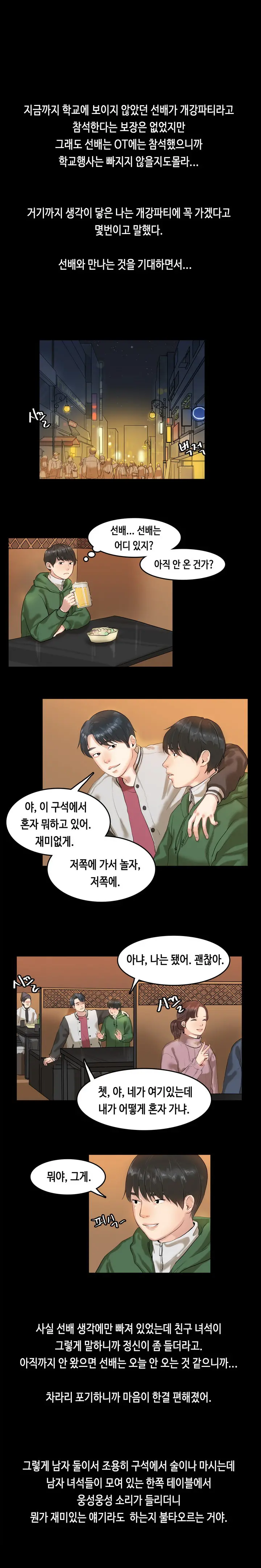 웹툰 이미지 50