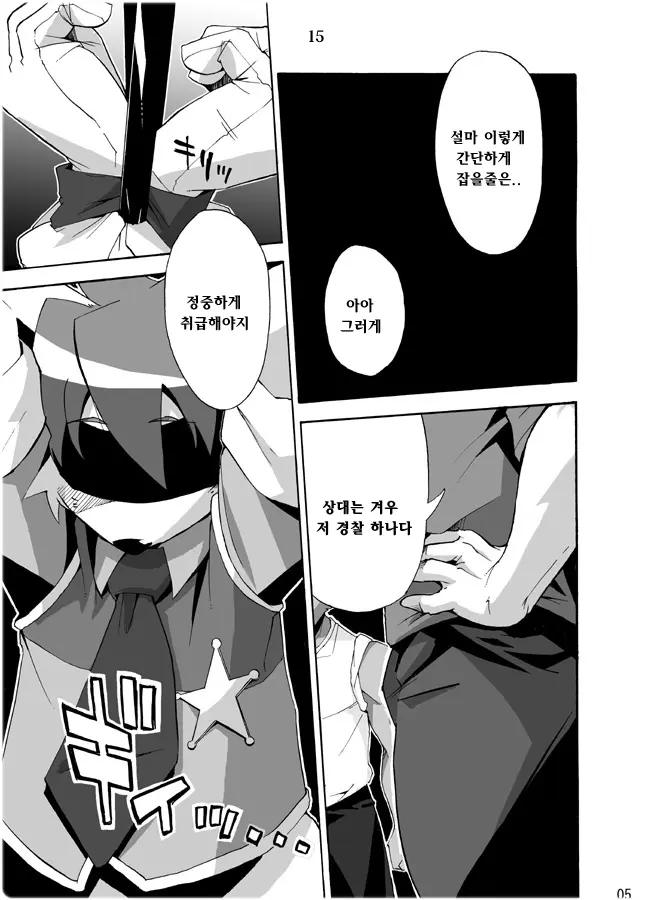 웹툰 이미지 3