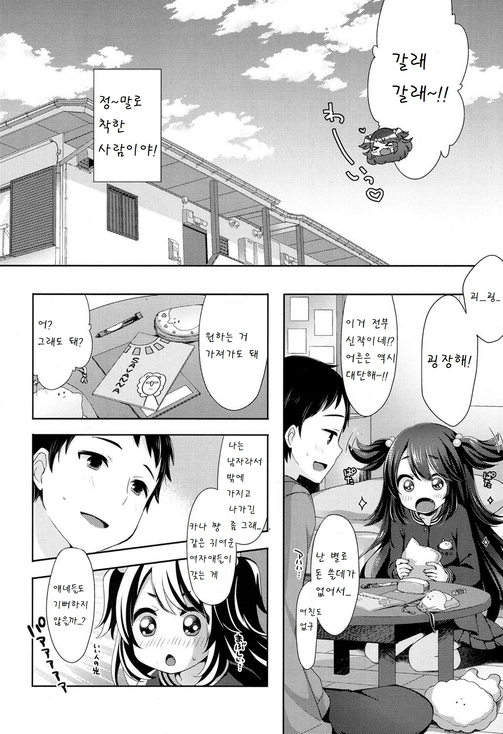웹툰 이미지 3