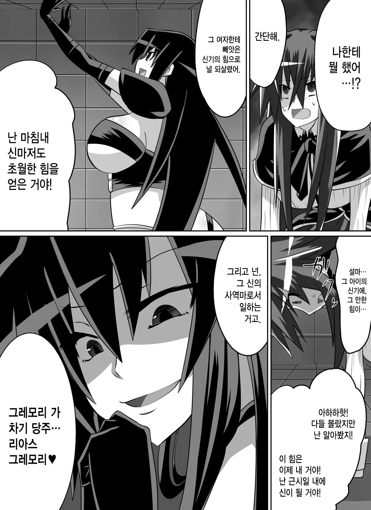 웹툰 이미지 27