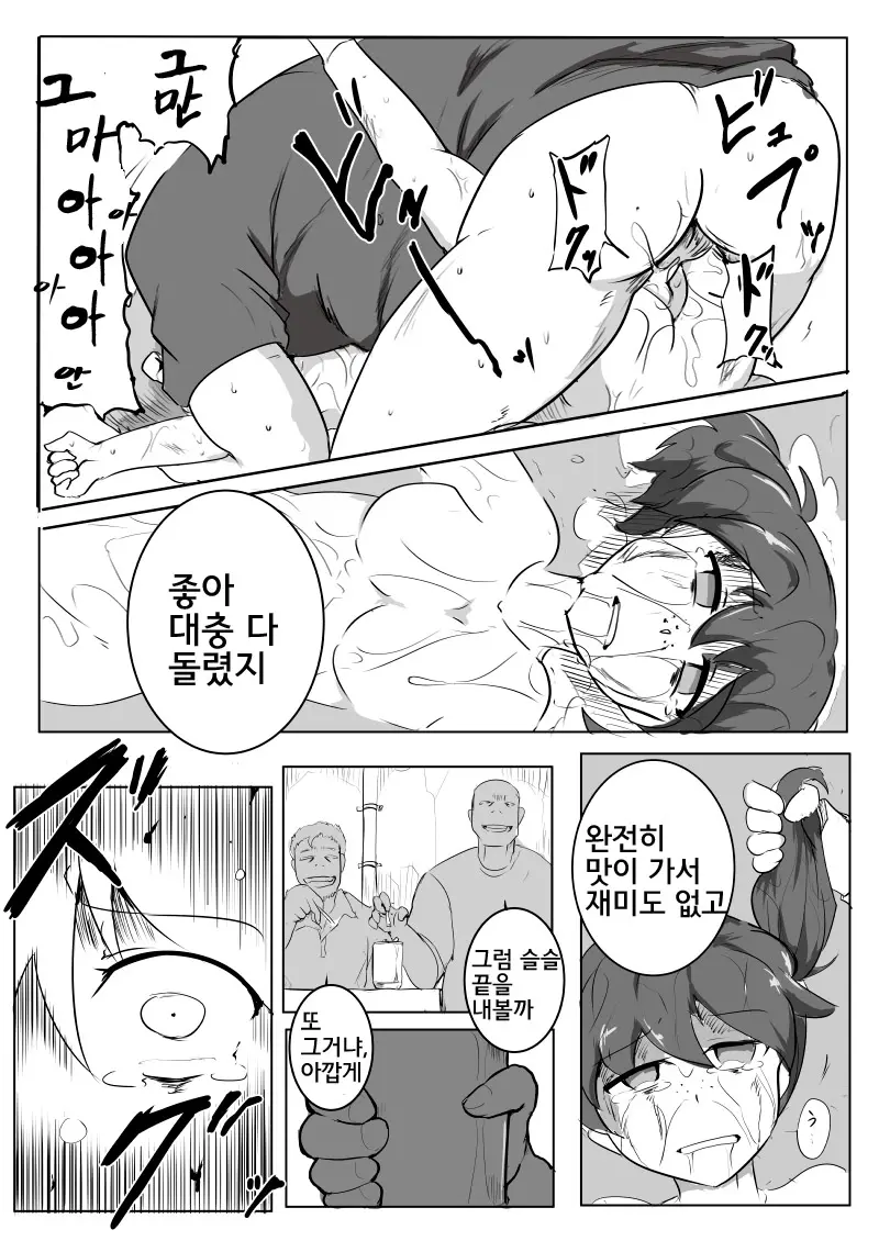 웹툰 이미지 2